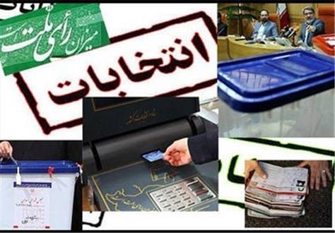 آخرین جزئیات از تائید و ردصلاحیت‌های انتخابات مجلس