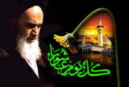 آموزه قیام حسینی در کلام امام (ره)