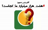 غندالی و صندوق ذخیره فرهنگیان