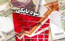 سود بانکی  |  نرخ  |  بانک  |  نرخ سود بانکی