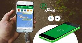 پیام رسان‌ها اپلیکیشن‌ها امکانات