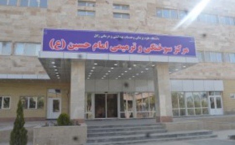 بیمارستان سوختگی
فضای مجازی
زابل