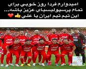 واکنش بازیکن اخراجی در مورد پرسپولیس