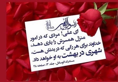 عاملی که به زندگی زناشویی استحکام می‌بخشد